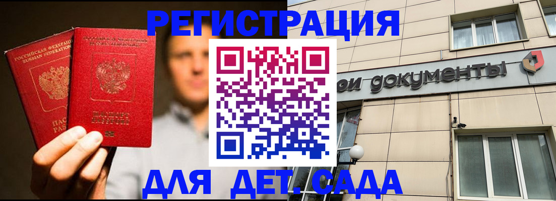 временная регистрация собственник в Кольчугино