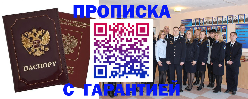 временная регистрация для всех в Кольчугино