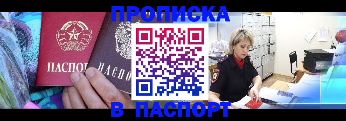 временная регистрация 2025 в Кольчугино