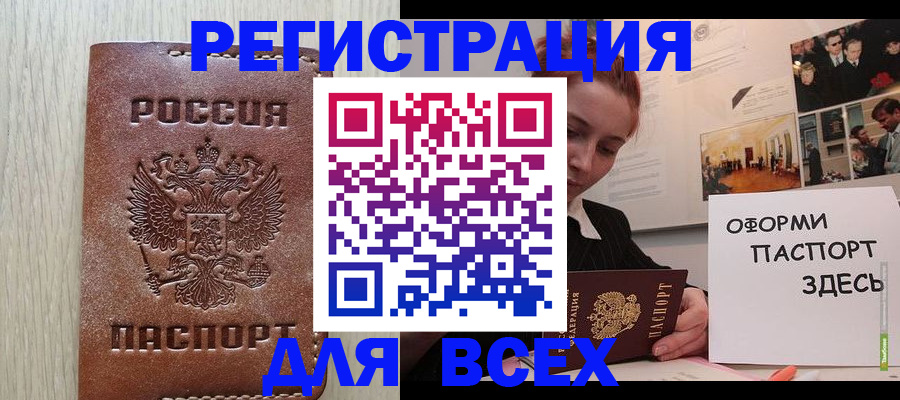 временная регистрация для всех в Кольчугино