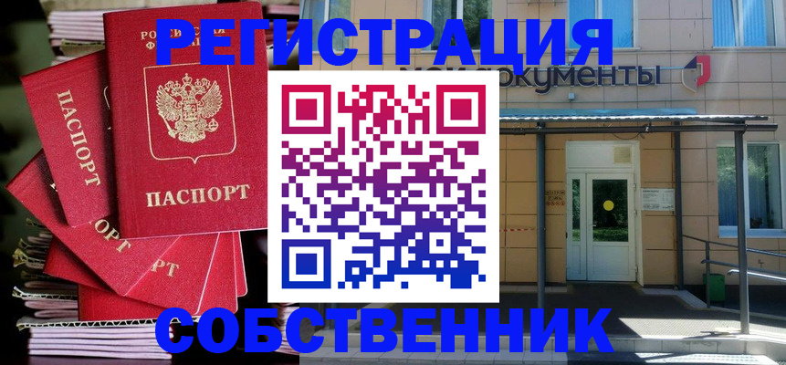 временная регистрация поиск в Кольчугино