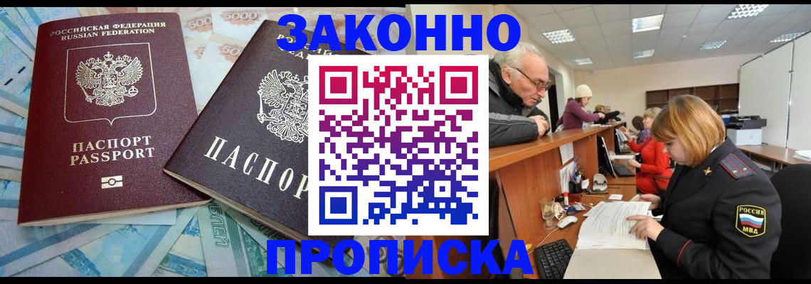 прописка от собственника в Кольчугино