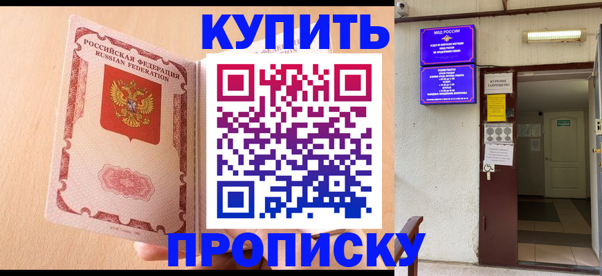 прописка регистрация в Кольчугино