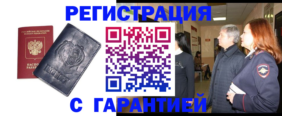 прописка в квартире в Кольчугино