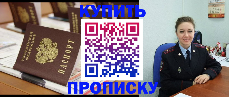 прописка гарантия в Кольчугино