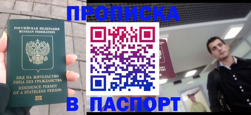 прописка паспорт в Кольчугино