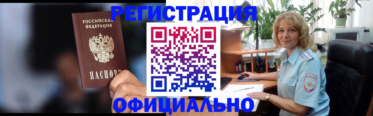 временная прописка в Кольчугино