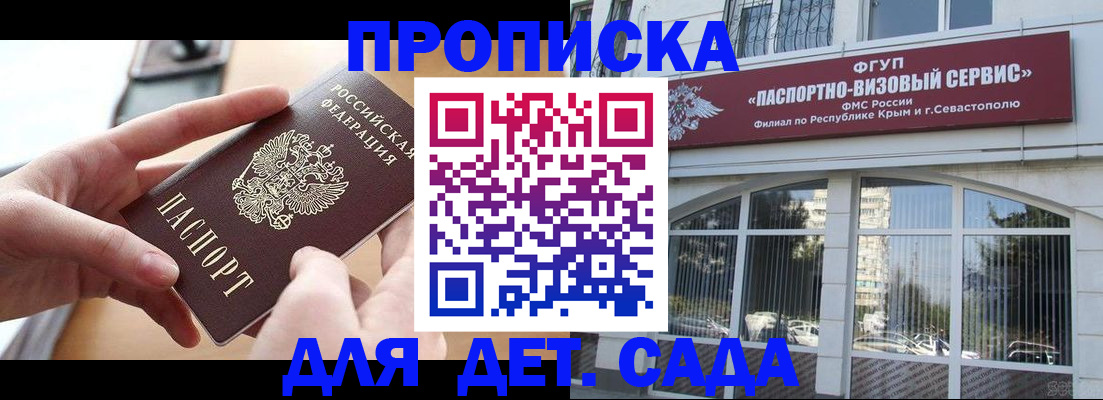временная регистрация собственник в Кольчугино